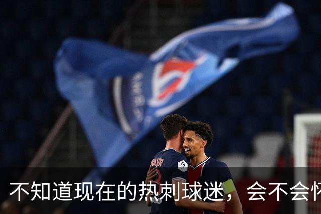 不知道现在的热刺球迷，会不会怀念那个单赛季打进23球的孙兴慜